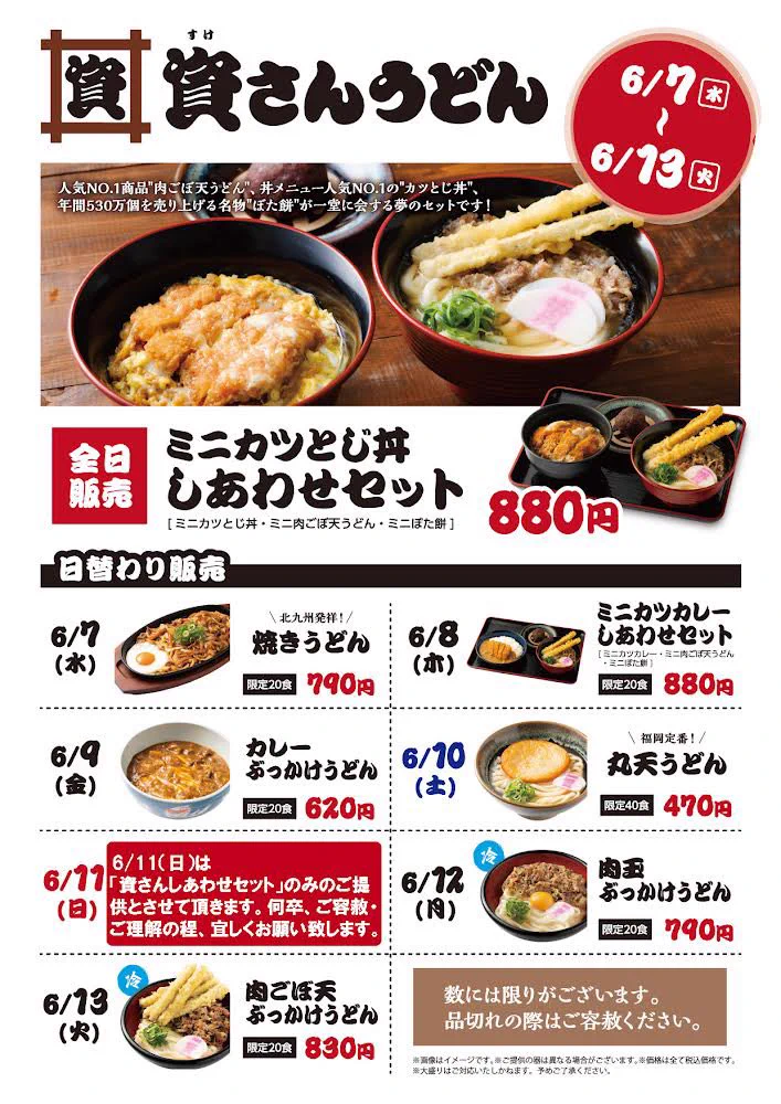 資さんうどん【公式】◥·̆̈◤∥ on X: 