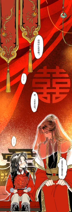 #tgcf 红红的幸福从天而降