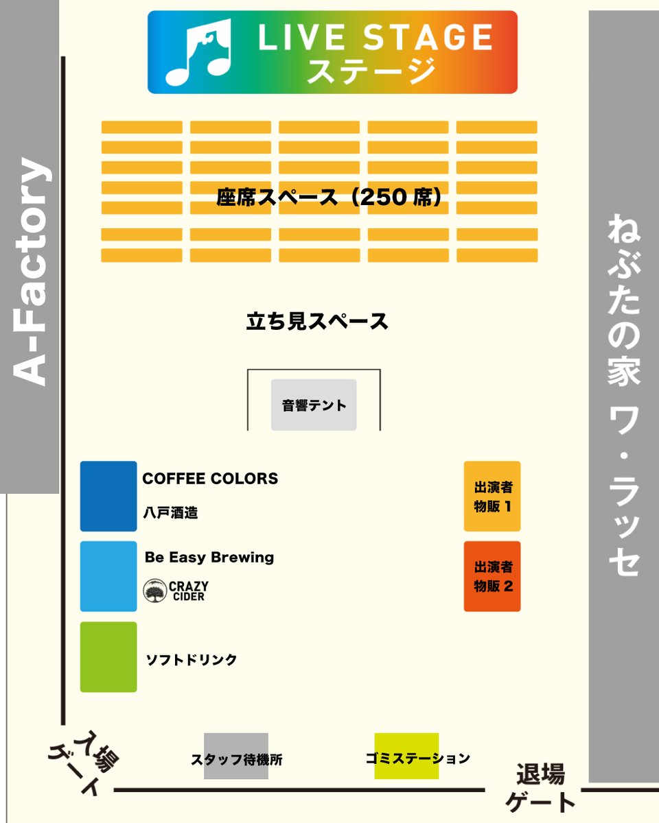 HTMusicLife's tweet image. 【西の広場トイレにつきまして】
17日、18日の会場「西の広場」の入場口、退場口はそれぞれ1箇所のみとなります。
会場内にトイレはございませんのでご注意下さい。会場隣り「ねぶたの家ワラッセ」「A-Factory」「青森駅」施設内トイレ、または八甲田丸周辺の仮設トイレをご利用下さい。
#HTML2023