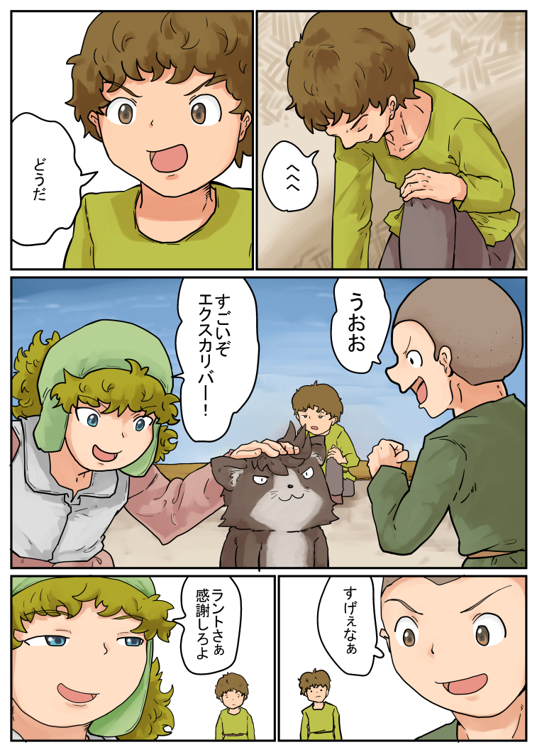 続」普通に橋を使え!。4/4