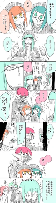@5G_Baby 長く仲良くしてもらってるフォロワ～チャーとのうちよそTLカプです♥
イケメンお兄ちゃん気質イカボーイ×ボーイ恐怖症克服引込み思案巨乳イカガール 