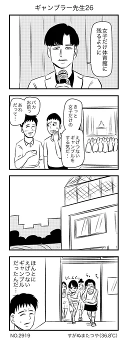 ギャンブラー先生26 