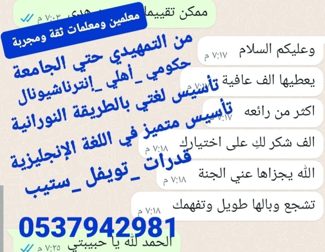 monaamer112's tweet photo. #معلمة_تأسيس #معلمة  #دروس_خصوصية #معلمة_انترناشيونال #معلمة_ظل #معلم_قدرات #معلمة_قرآن #حي_الياسمين #حي_النرجس #حي_الروابي #حي_الرمال #حي_الوادي #حي_الواحة #الغردقة #بيبار_جوي #جمهور_الهلال_يرفض_اليغري #صباح_الخير #جمهور__الاتحاد_يرفض_موتينهو #ميسي #بس_حبيت_اقول واتس0537942981 https://t.co/RjC79IMqhT