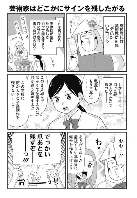 あの日私達は確かに輝いていたー…(4枚)