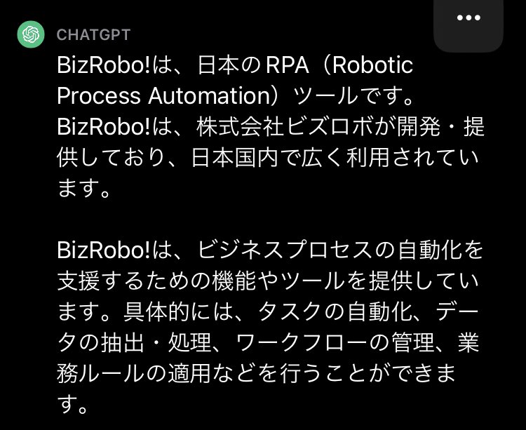 na_da513302's tweet image. 株式会社ビスロボ😆

#BizRobo!
#ビスロボ
#RPAT
#GPT
