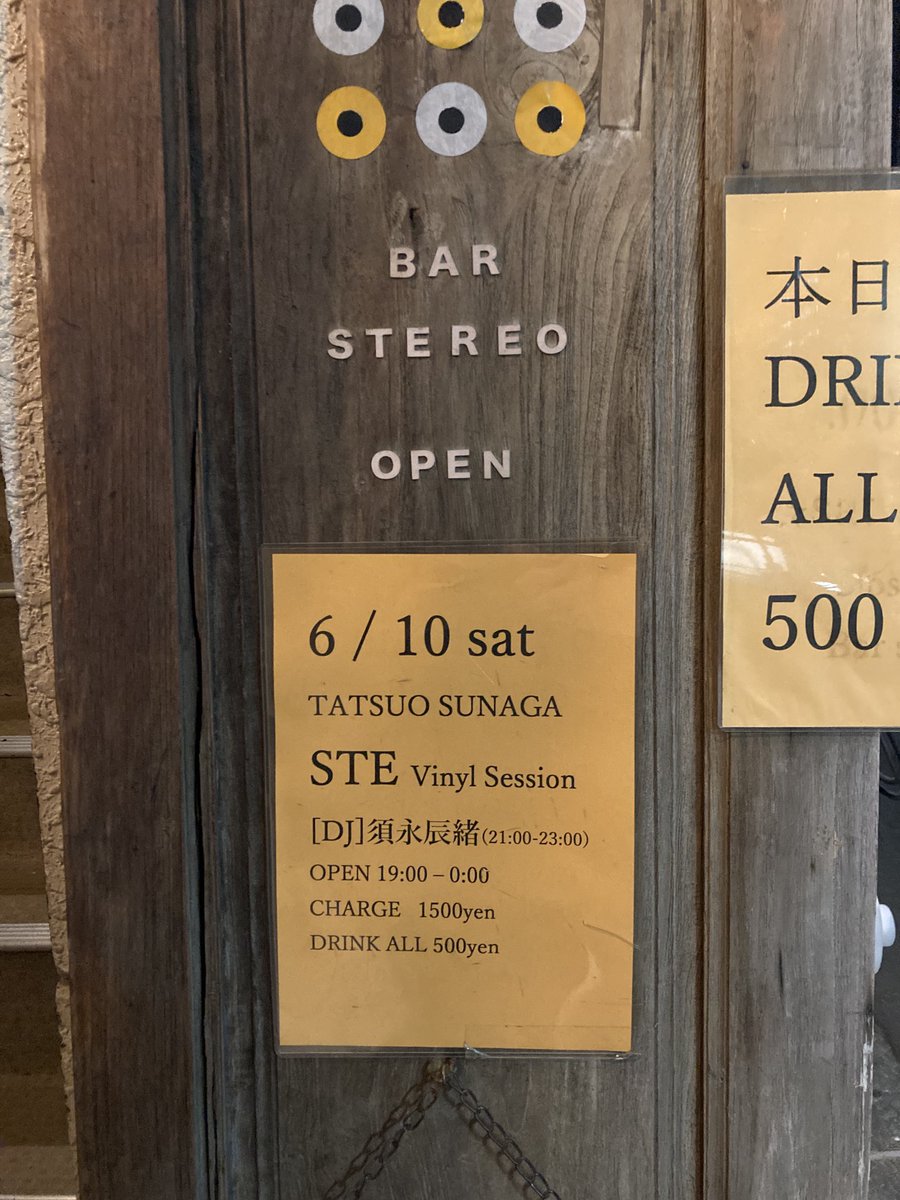 30405060_music's tweet photo. 今夜はこちらにお邪魔してます🍺
#barstereo
#須永辰緒 https://t.co/MqYW0JaiDJ