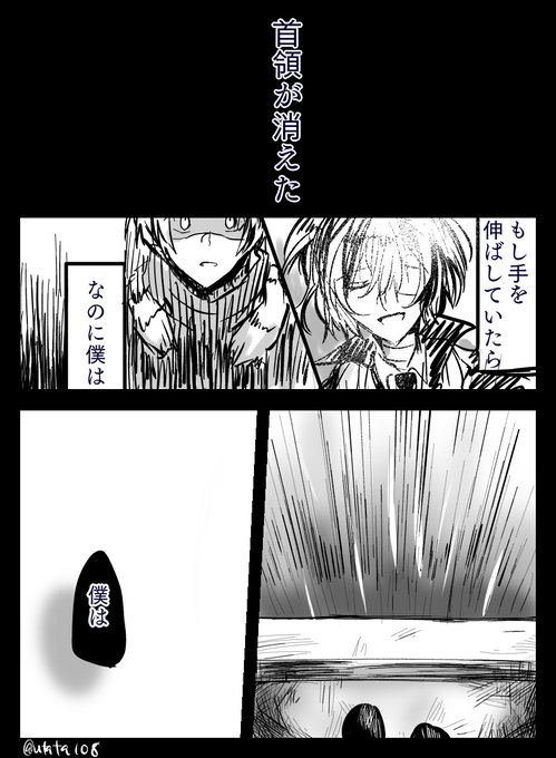 敦→太【ビスト】 ⚠️暗い ⚠️時系的には太が降りてから孤児院に行くまで.. | 燈夜 さんのマンガ | ツイコミ(仮)