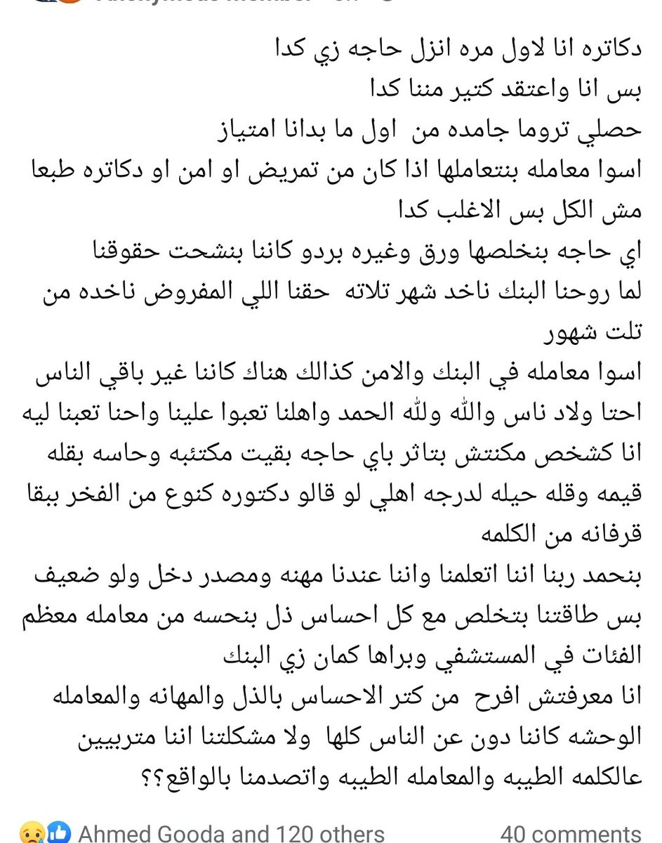#مرتبات_اطباء_امتياز_طب_المنوفية_فين
#مرتبات_الدفعة_36_فين
#فلوسنا_فين