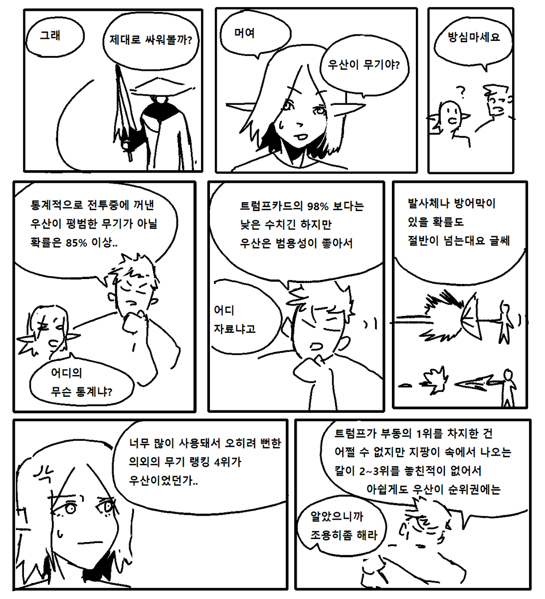 만화