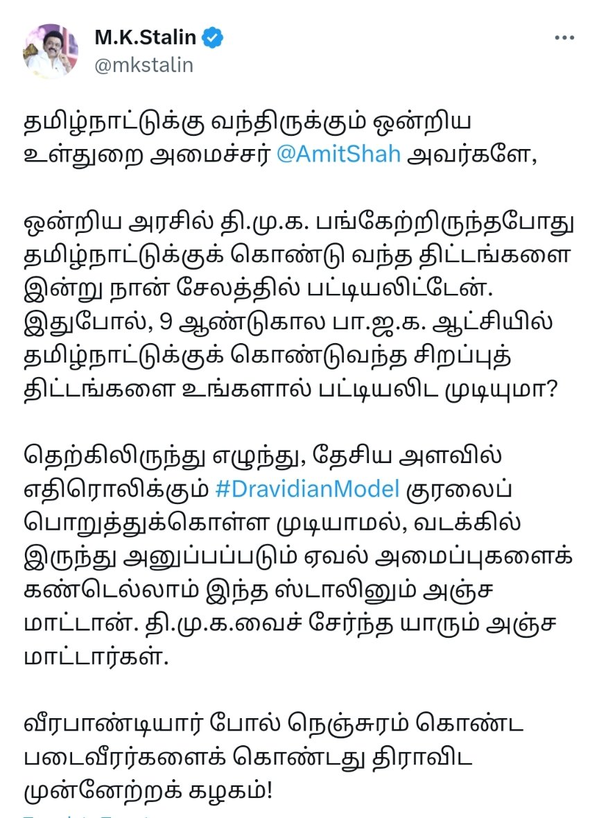 Hereprak's tweet photo. உங்கப்பனுக்கு அப்பன பாத்துட்டு வந்த இயக்கம் டா திமுக...  தெறி தலைவா 🥰 https://t.co/yDeGSiauNn