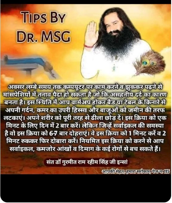 KULVIND97874127's tweet photo. @Surjeet87623321 @PoojaDeepSingh1 आजकल लोगों को अपने व्यस्त जीवनशैली के कारण कई स्वास्थ्य समस्याओं का सामना करना पड़ता है।SaintMSGतनावमुक्त जीवन के लिए न केवल आध्यात्मिकज्ञान प्रदान करते हैं बल्कि उन्होंने पौष्टिकआहार से लेकर वजन कम करने के भी कई आसान और प्रभावी स्वास्थ्यसुधार के टिप्स दिए हैं। #HealthTipsByMSG https://t.co/P94ZZOUI4v