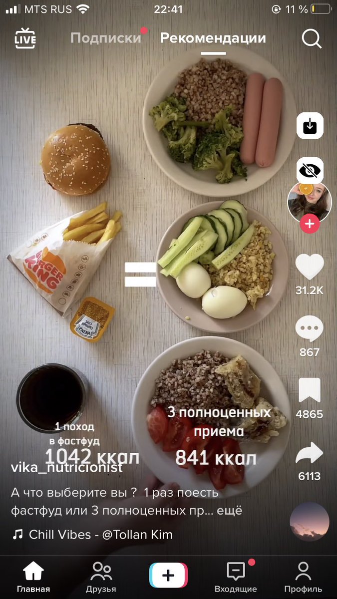 how’d u get heart let me see on Twitter: "болезная: бургер+кола+картоха ...
