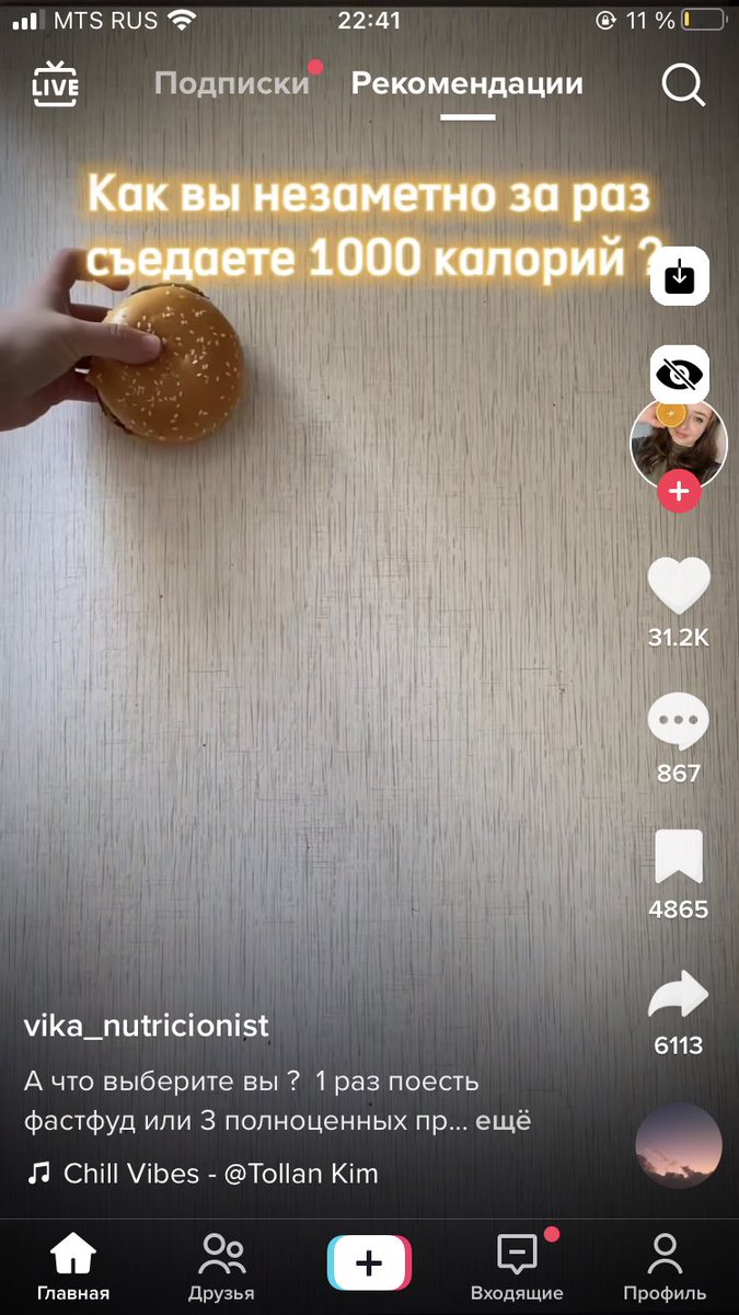 how’d u get heart let me see on Twitter: "болезная: бургер+кола+картоха ...