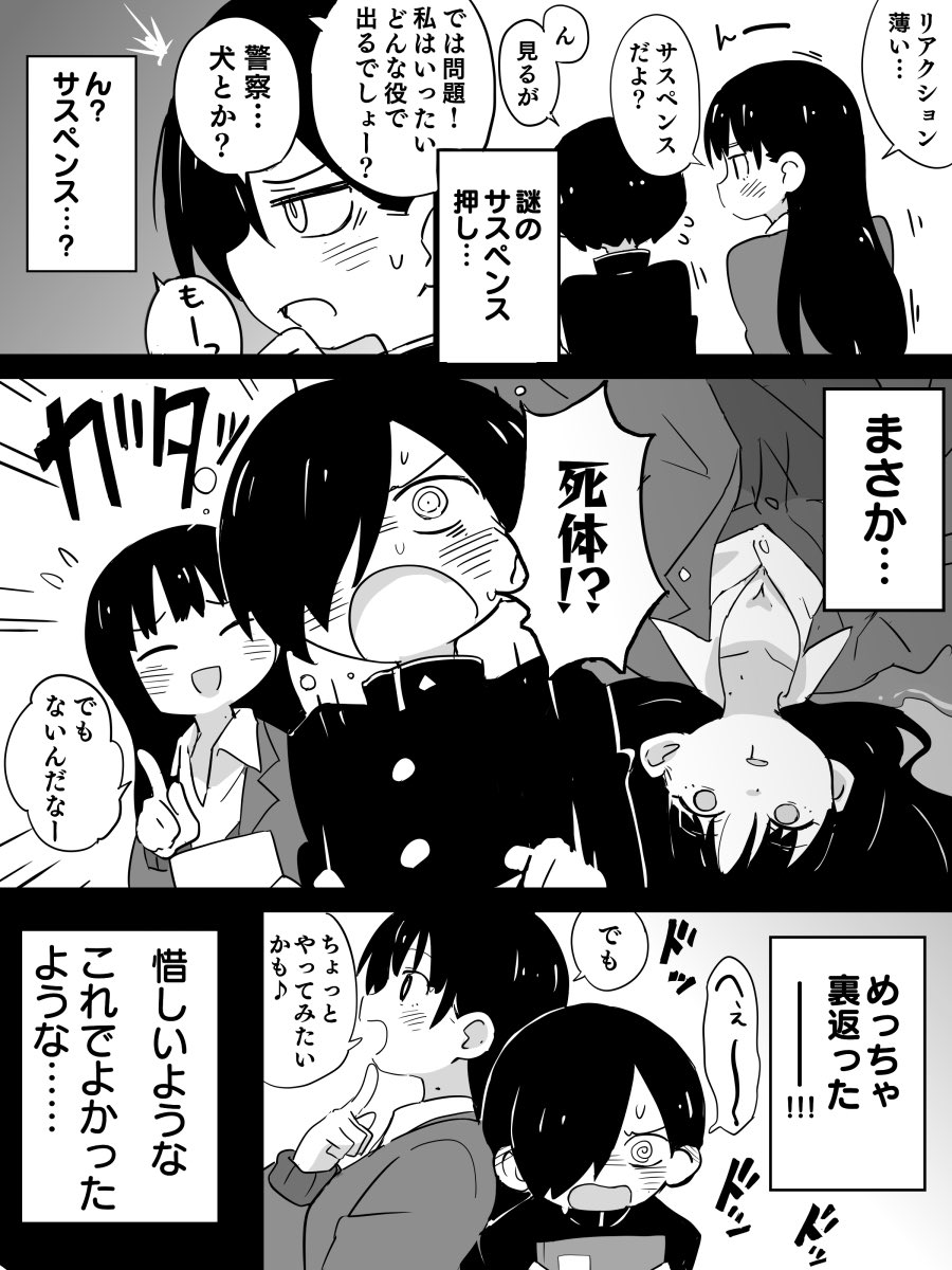 忘れてたあれ #僕ヤバ