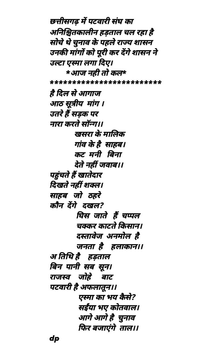 dwarika prasad kori (@koridwarika) on Twitter photo 