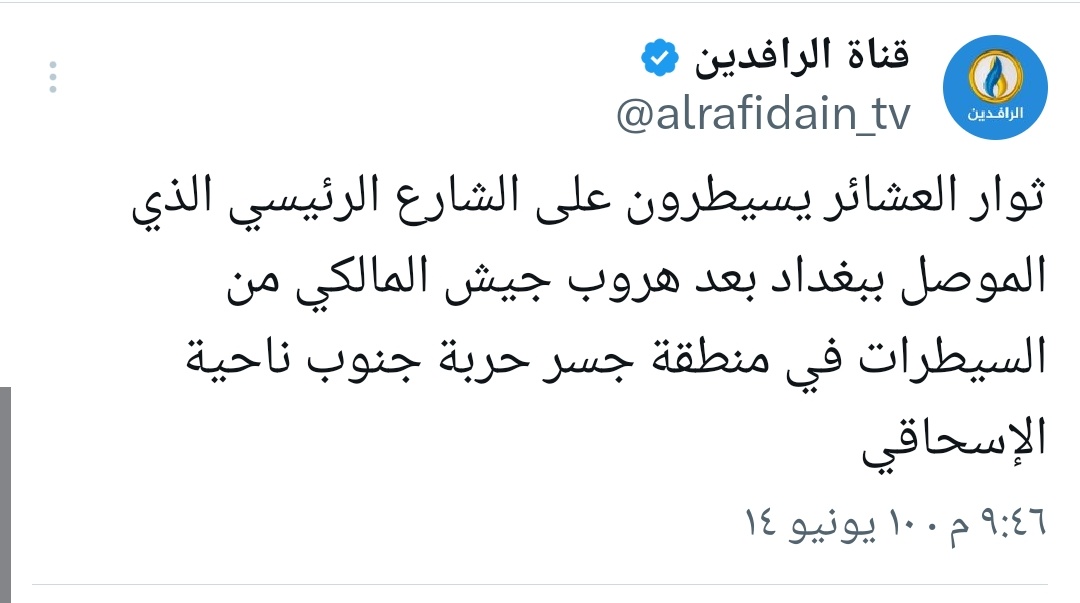 S22_313's tweet photo. بمثل هذا اليوم تغطية قناة الضاري
#ارشيف_الغادرين https://t.co/QyMDa0Kg55