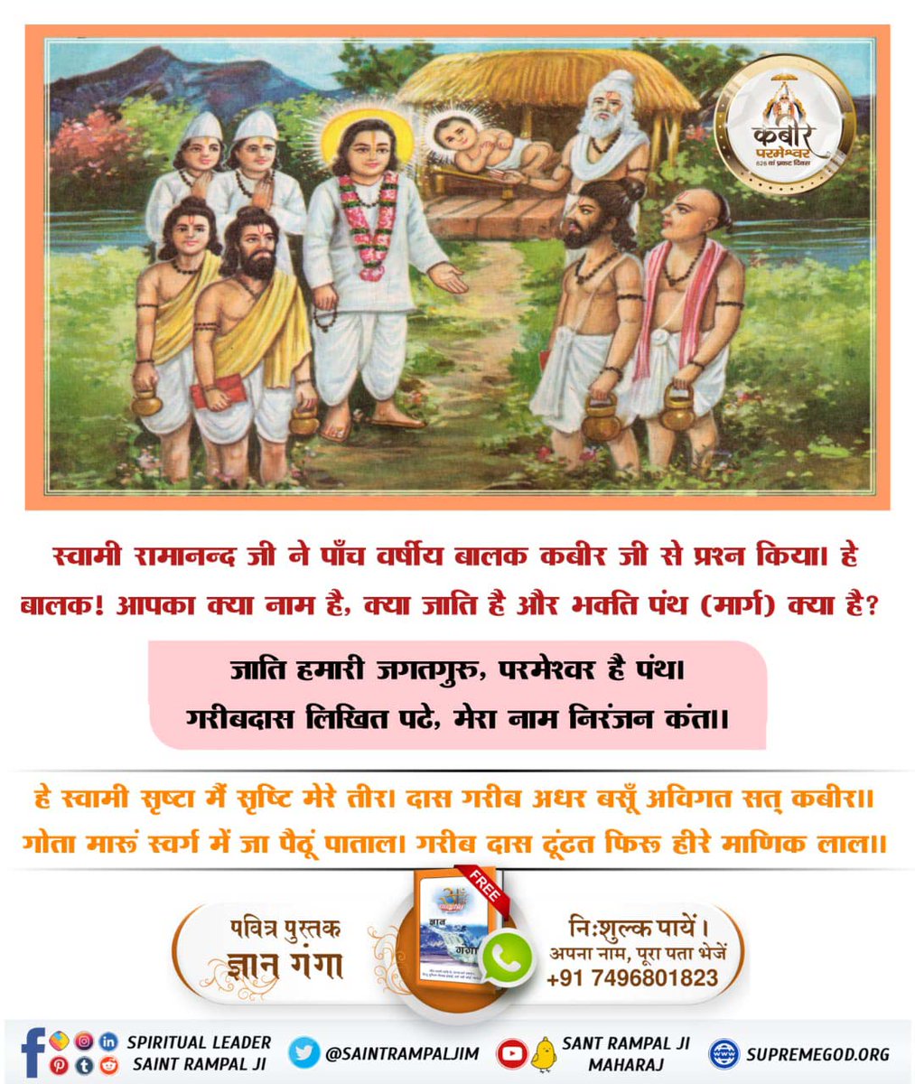 MohanLa46334379's tweet photo. #GodKabir_Appears_In_4_Yugas
Superem god of kbir
AIM Of
JAGAT GURU SANT RAMPAL JI
 MAHARAJ JI 
#drugfree #meatlessmonday #meatlessmeals #alcoholfree #mentalhealth #mission
#SantRampalJiMaharaj
#SaintRampalJi
https://t.co/kJUwzO54bJ
You tube Sant Rampal Ji Maharaj https://t.co/NrgnhNREZc