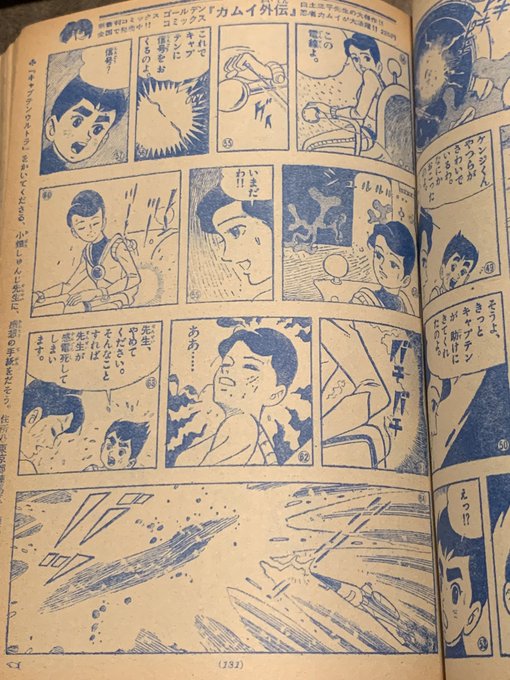 漫画版にもアカネ隊員の自己犠牲的な通電シーンが😂 小畑しゅん