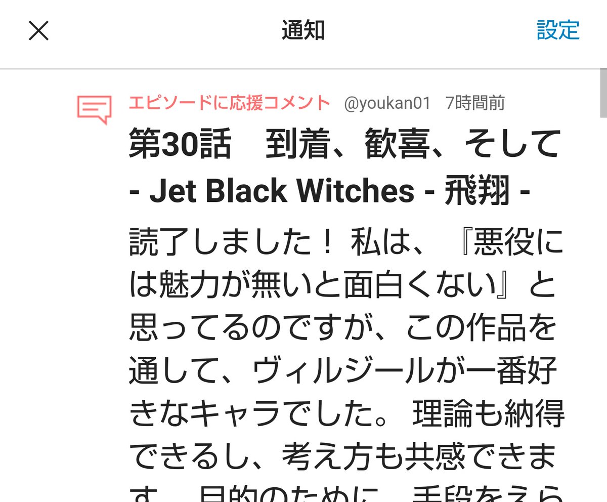 azo72136367's tweet photo. カクヨム投稿中の以下作品。YOUKAN様にて読了と素敵な感想いただき、ひょぇぇ、となってます。まぁ土日で読み切れるかもな量ですが、早くてびっくり。鼓動バクバク感無量。

『Jet Black Witches - 飛翔 -』
https://t.co/s4YMROuepd

(16万文字、完結。同タイトルの 
 - 萌芽 - の続編。単独可読構成) https://t.co/lnB42PJa6e