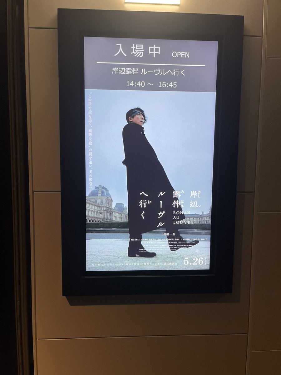 観てきました！
きょうかちゃん、最強でした。 https://t.co/LLtELBN09o