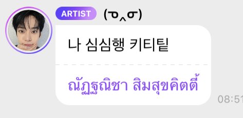 ใครอะ