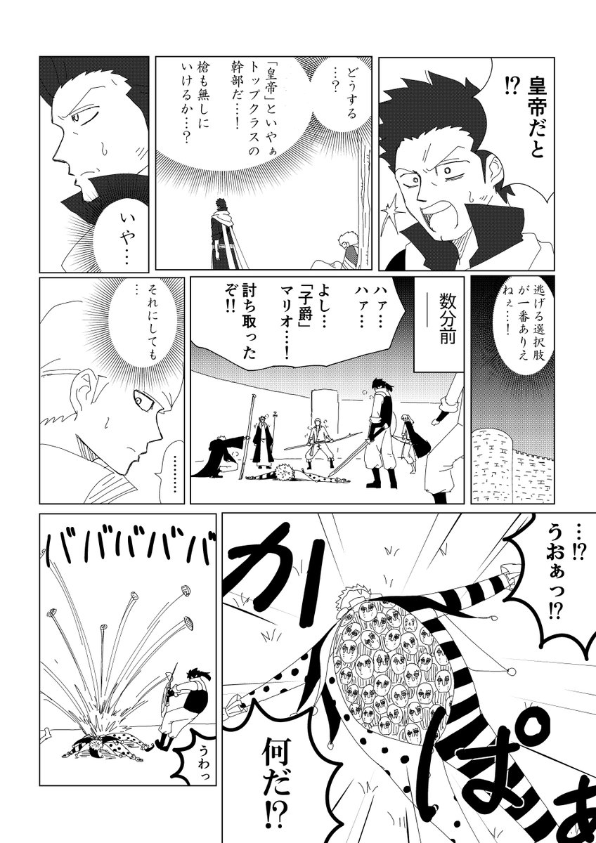 m_Coco_X's tweet photo. 最弱の勇者　【10】

ま、待たせたなァ…！
#漫画　#漫画が読めるハッシュタグ　#絵描きさんと繋がりたい https://t.co/S0DLtJaIXt