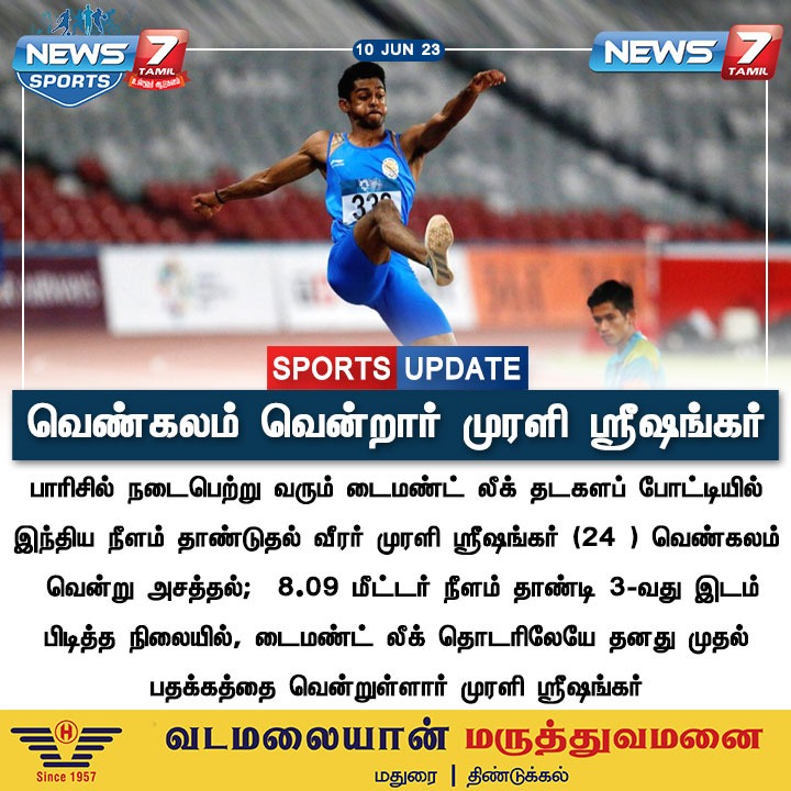 வெண்கலம் வென்றார் முரளி ஸ்ரீஷங்கர்

news7tamil.live | #Bronze | #Athletic | #MuraliSreeshankar | #Sports | #News7Tamil | #News7TamilUpdates | #News7TamilSports