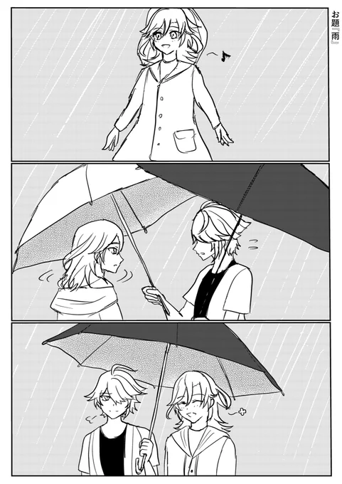 お題:『雨』 台詞無し漫画 #カヴェアルワンドロワンライ