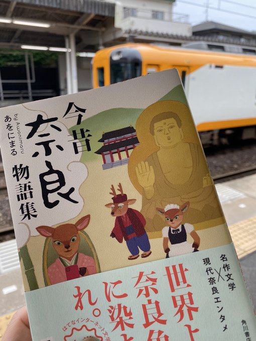 今昔奈良物語集 サイン本 人気商品販売価格 - dabihotel.com