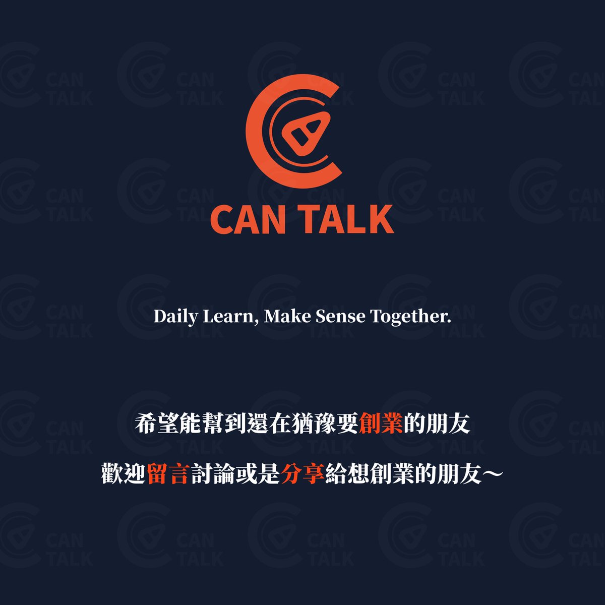 CanTalk_'s tweet photo. 創業 6 問 part2️⃣
創業前必須問自己的六個問題✨

學習來源：Hahow 創業先修班

—————————————————

#cantalk #開罐對話 #創業 #成功 #人生 #創新 #正能量 #行動 #學習 #成長 #自我成長 #思維 #職場 #賺錢 #問題 #分��� #有趣 #態度 #自我提升 #富人思維 #進步 #心理 #生活 #正向 #每日一句 #完美主義 https://t.co/6mN9NahSdc