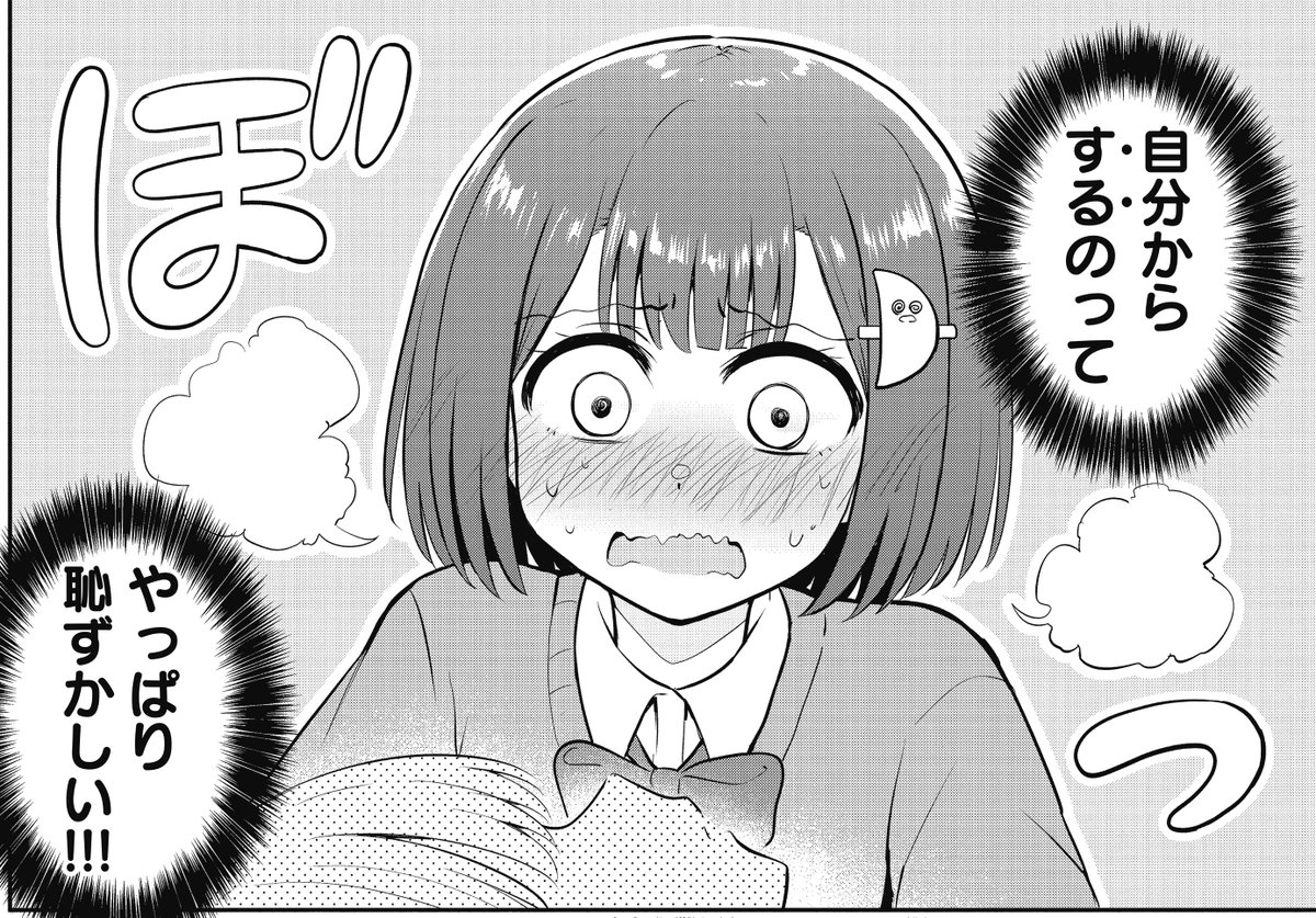 【単行本の紹介①】 2巻も大幅に加筆修正しています! 細かいところまでこだわって調整し、 かわいさUPしてお届けします!🖋️ ←Before🐣 🐔After→ #キス百合 #百合キス