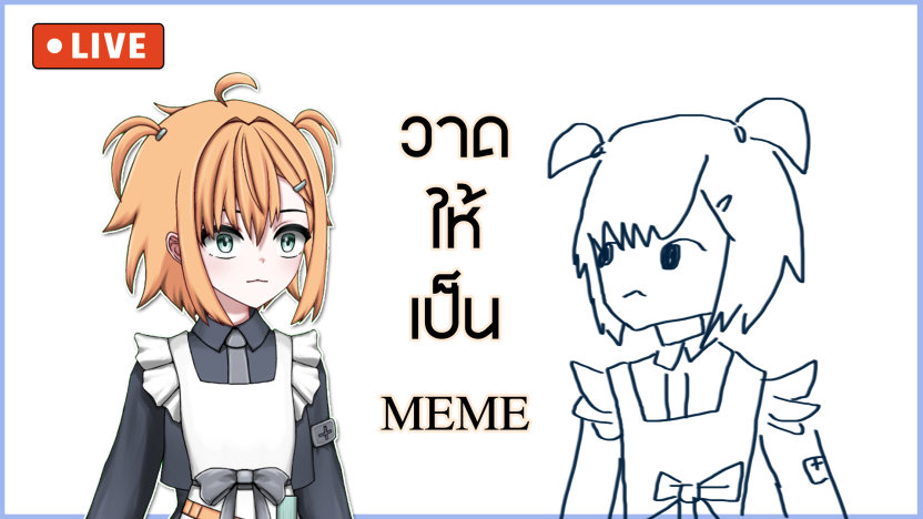 TAIGAtheBox's tweet photo. 📦stream starting!!☂️
Drawing | FreeTalk วาดยังไงให้กลายเป็น Meme 🗿 https://t.co/yvV6Ra2b1H
#PitoTaiga #TaigaGo #pngtuber #PitoProject https://t.co/vXwtoRk2e4
