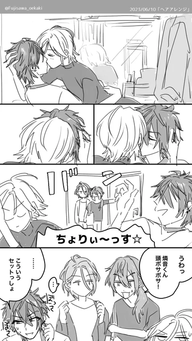 #こは燐ワンドロワンライ / こは燐  お題「ヘアアレンジ」  ⚠︎婚前キス