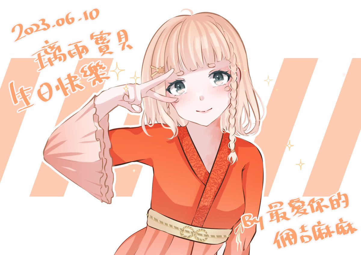 PiggyanDraw's tweet photo. 魚魚今天生日！魚魚今天生日！魚魚今天生日！
祝你生日快樂🎂麻麻愛你❤️要健康快樂！
#璃雨的筆記本 #召喚璃雨 https://t.co/2sM3qC4yWI