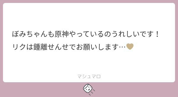 マロリクありがとうございました~鍾離先生ですᐢ.  ̫.ᐢ