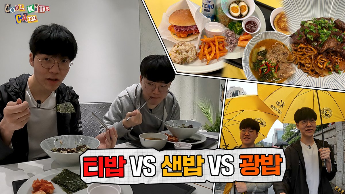 입사 11일차 샌내기 테디가 생각하는 종각의 장점은? 
클로저 선배와 함께하는 출근길 브이로그 쿨키즈캠!🎥

📺 youtu.be/ieqqSHYbqVs