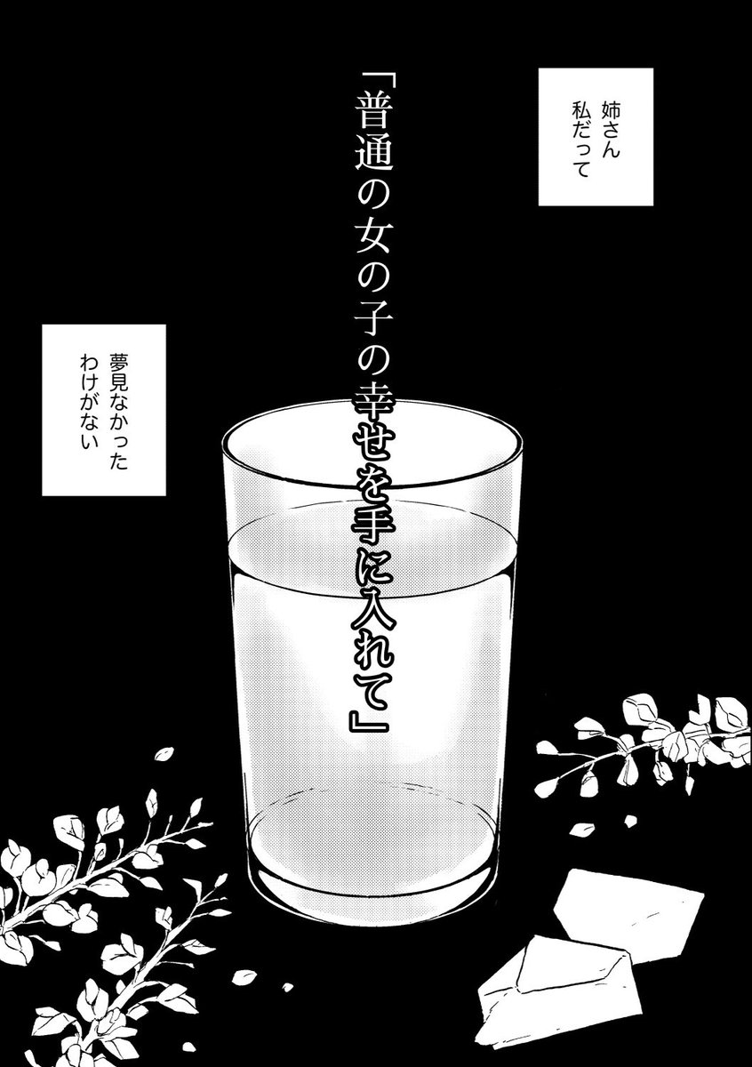 途中までしか描いてない胡蝶しのぶ×甘露寺蜜璃(Not恋愛)のまんが見つけたから、途中まで読んで… 🦋1/3🍡  胡蝶しのぶ 甘露寺蜜璃 しのみつ