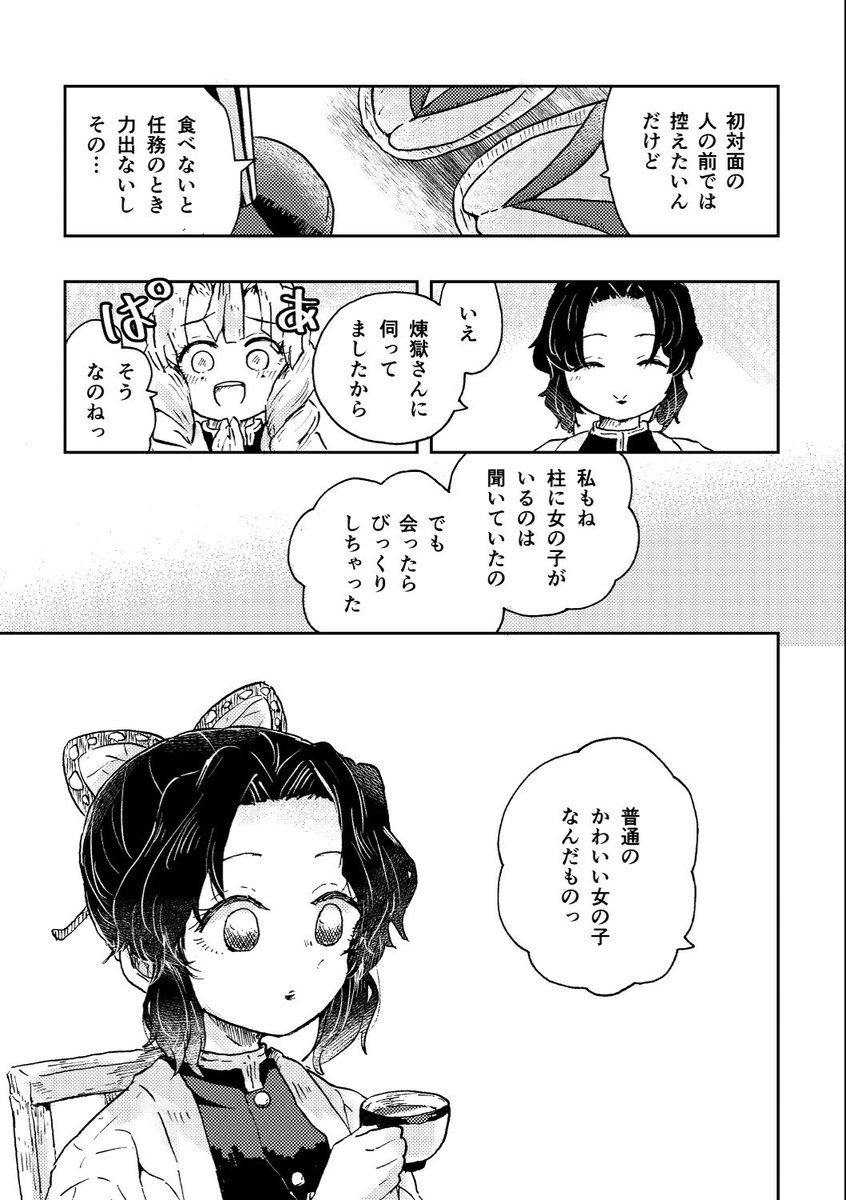 🦋3/3🍡

描き切れるのはいつになるかわかりません。これはちょうど去年の今頃描いていた…… 