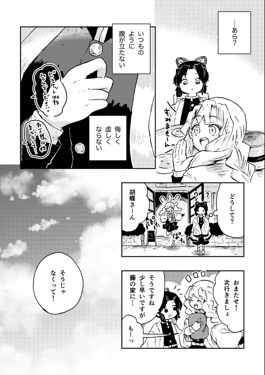 🦋3/3🍡

描き切れるのはいつになるかわかりません。これはちょうど去年の今頃描いていた…… 