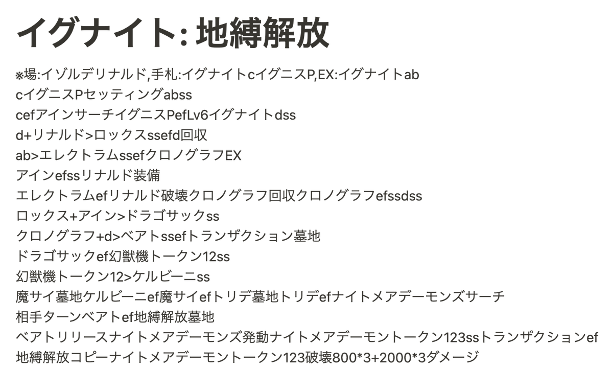 knackazzy's tweet photo. トランザクションロールバックと地縛解放を使ってFTK
#遊戯王 #ソリティア #FTK #イグナイト #AC03 #地縛 https://t.co/Svk77su4Wz