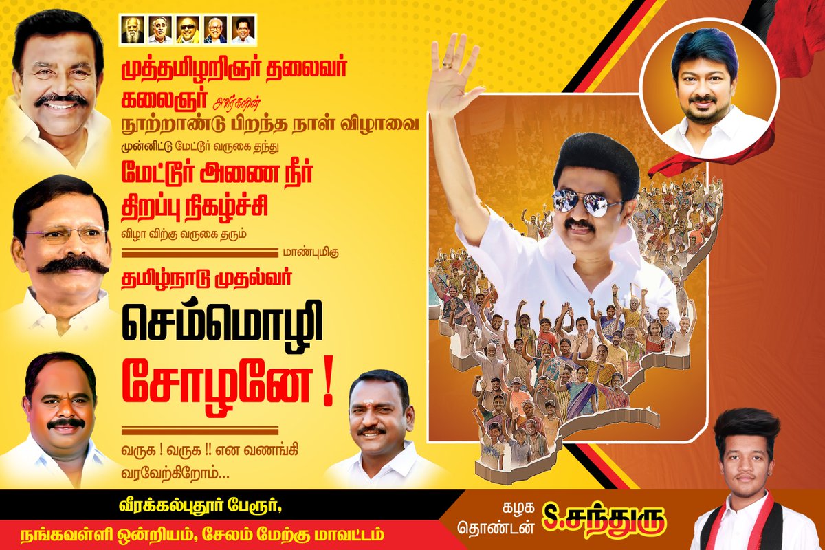 DmkChandu's tweet photo. தலைவர் அவர்களை வருக வருக என வரவேற்கிறோம் 🖤❤️ https://t.co/EhSyOngaNj