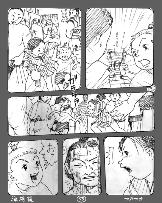 おっ 