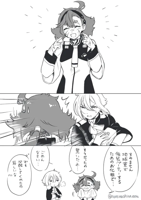 1h半のワンドロ お題:「傷だらけ」お借りしました #エラスレワンドロライ4