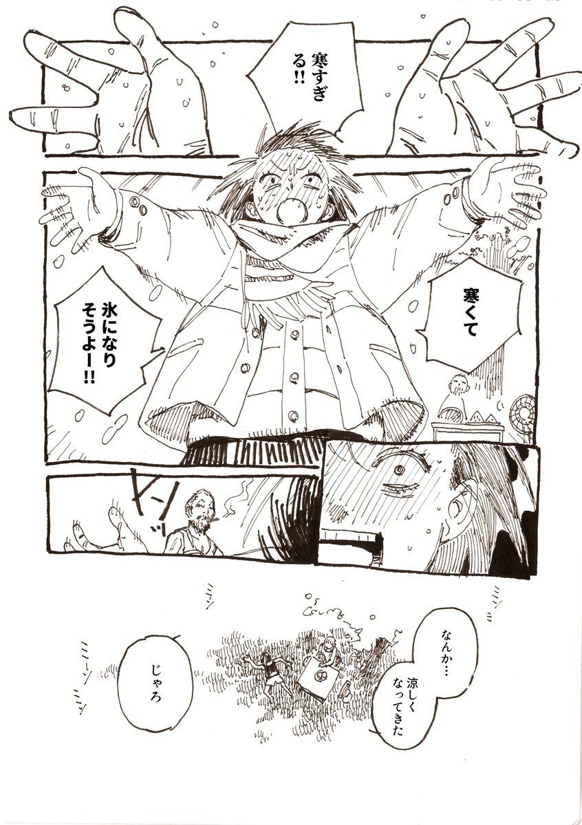 普通に意味不明な漫画 