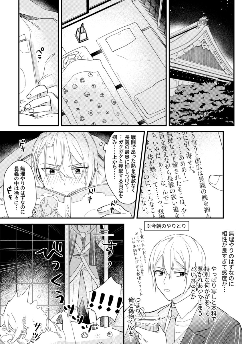 刀②(くにちょ・ブーストお礼にかいたやつ) 