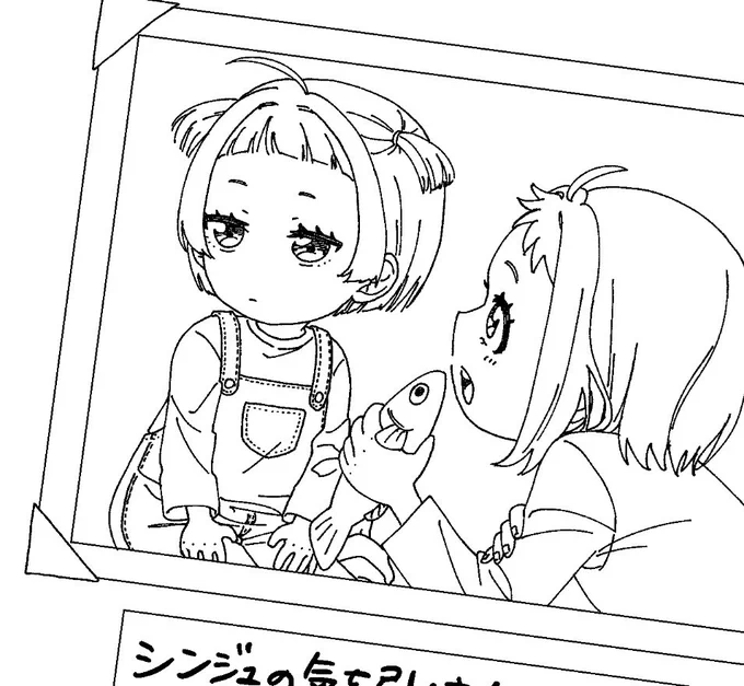 セリフで隠れちゃうと思ったのに意外と隠れなかったけどかわいく描けたから原稿してる証拠に見せちゃお!のやつです タイトルは「シンジュ(2)の気を引けないカジカ(6)」