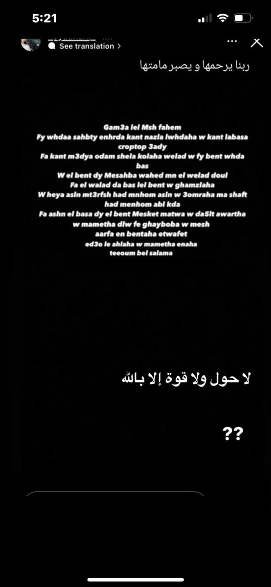 888sajaa's tweet photo. El wa7ed ye5af yenzel men beyto https://t.co/nhEjM5PMsL