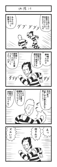 お題「味噌汁」    #1h4d