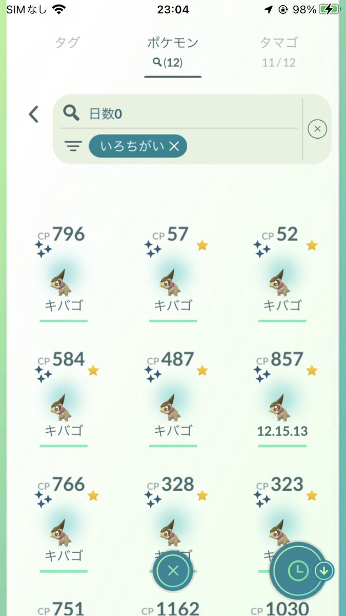 KAORU7542's tweet photo. サブ機での成果はこちら✨
なんでサブの方が色違い多いんだ...😖
#ポケモンGO
#コミュニティデイ
#PokemonGOCommunityDay
#Axew
#ShinyAxew https://t.co/HQ4PKMXrWv