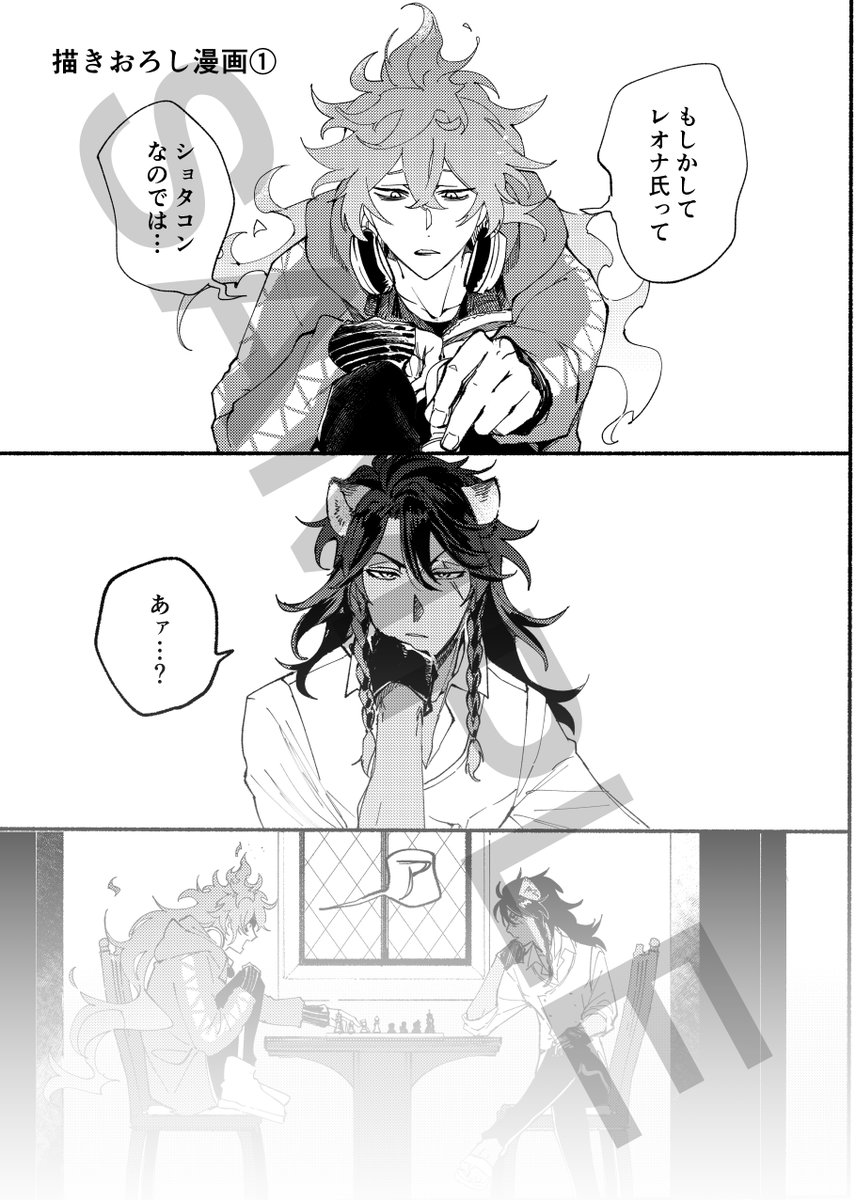 (3/3)★描き下ろし部分あり 